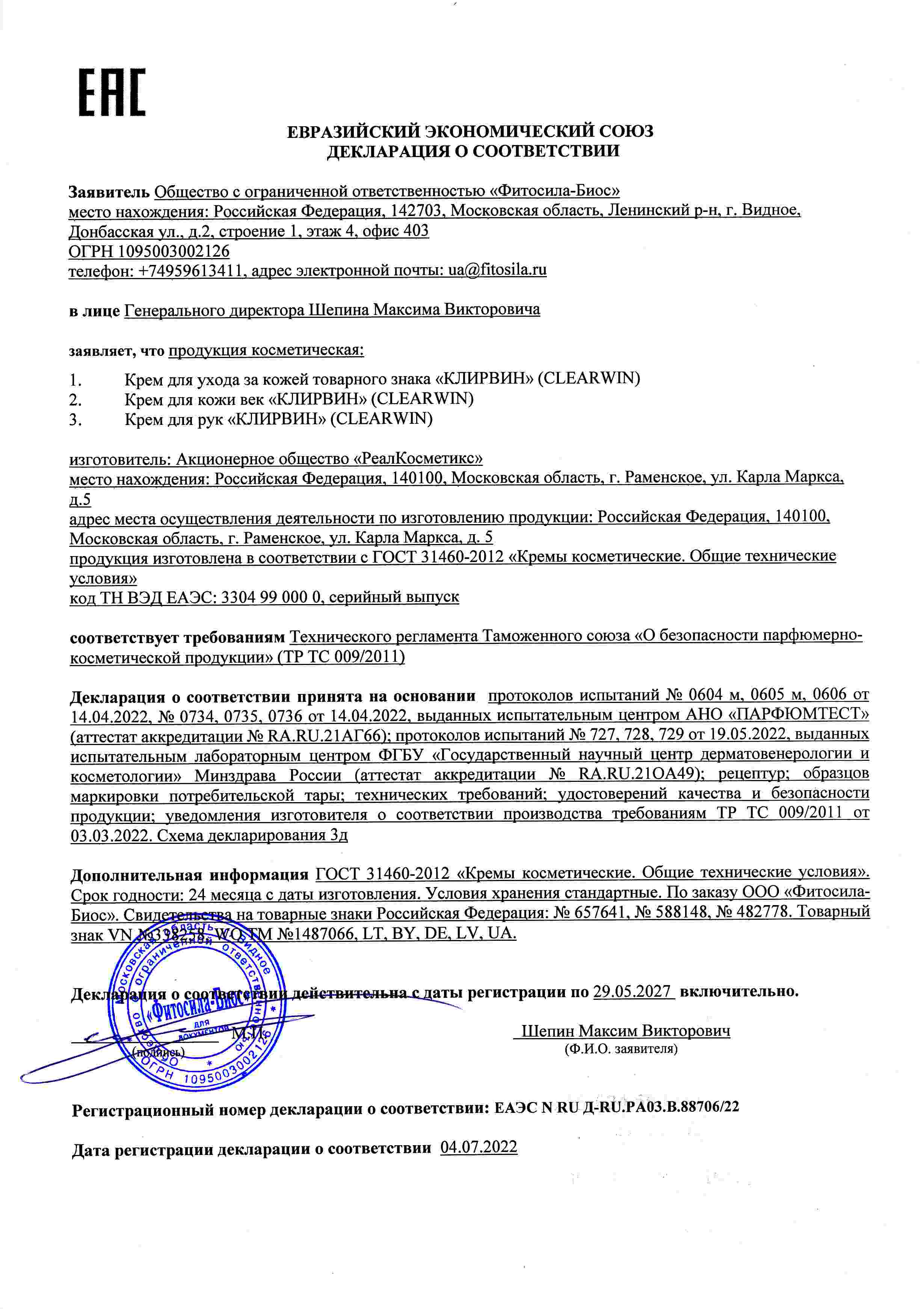 Декларация доп №1